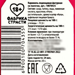 Леденец с печатью на палочке Стиль собачки: вкус: кола, 25 г. (18+) - Simaland фото 4