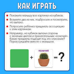 Цена за 2 шт. Кубики Что из чего, 4 элемента - Iq-zabiaka фото 2
