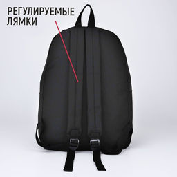 Рюкзак текстильный с карманом, чёрный, 45х30х15 см - Nazamok фото 3