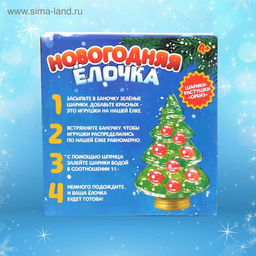 Набор для опытов с орбизами, новогодний декор своими руками Ёлочка