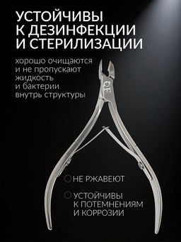 Кусачки маникюрные для кутикулы «Premium», двойная пружина, 10.6 см, длина лезвия-6 мм, на блистере