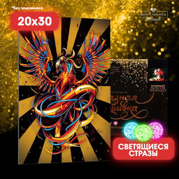 Алмазная мозаика с полным заполнением со светящимися стразами на холсте «Птица», 20×30 см