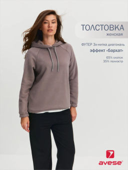 Толстовка женская 25234-521 футер