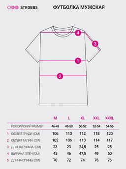 E2312-2 футболка мужская - Strobbs фото 3