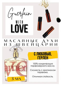 Масляные духи по мотивам аромата With Love / Guerlain - Get parfum фото 3