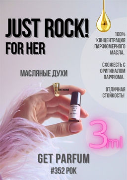 Масляные духи по мотивам аромата Zadig Voltaire / Just Rock ! For Her - Get parfum фото 5