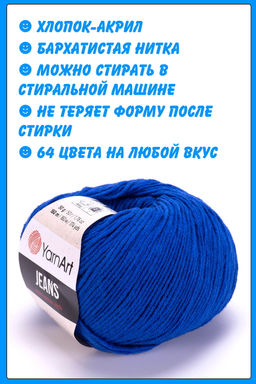 JEANS - Yarnart фото 12