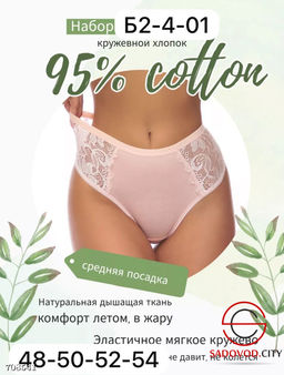 Трусики женские кружевные 10 шт