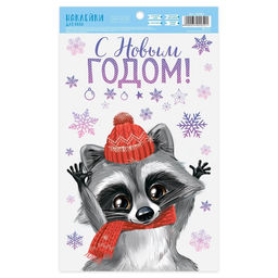 Цена за 2 шт. Наклейки на окна многоразовые «С Новым годом», 20×34 см