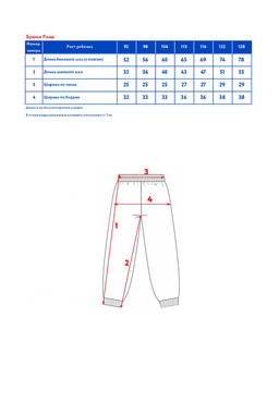 Брюки детск. Рене - Oldos фото 8