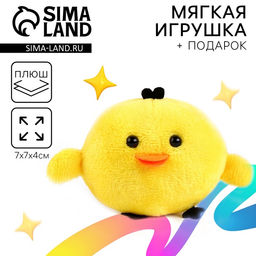 Цена за 2 шт. Мягкая игрушка «Цыплёнок»