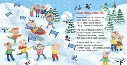 Книжки - картонки (бол). Мчится мышь в автомобиле - Робинс фото 3