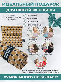 Сумка, Мод.4. Декор - Moshna фото 4