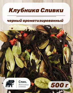 Чай черный ароматизированный Клубника Сливки (5 OClock) (индия)