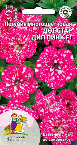 Петуния ДОП СТАР ДИП ПИНК F1