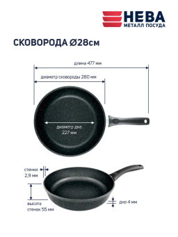 Сковорода Готовить легко Stone (несъемная ручка), 28 см - Нева металл посуда фото 5