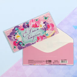 Цена за 10 шт. Конверт для денег «С Днем Рождения!», 16.5×8 см