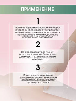 473 Жирорастворимый воск с эфирным маслом Базилика в картридже 100мл. - Kapous professional фото 5