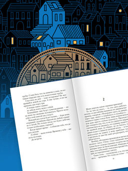 Руководство к действию на ближайшие дни. Блум Й. - Азбука фото 4