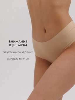 Бесшовные трусы слипы-макси с широкими боковыми элементами Lingeamo бежевый ВР-02 (4)  фото 15