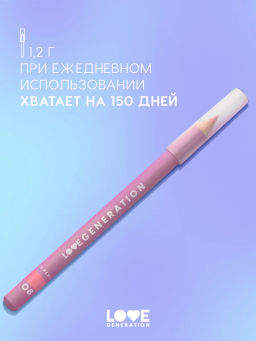 Love Generation Карандаш для глаз тон 08 персиковый  фото 5