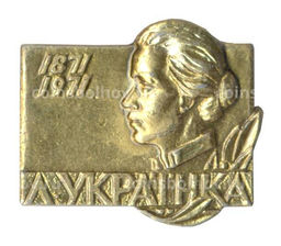 Значок Леся Украинка