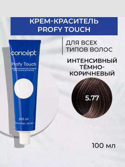 5.77 Profy Touch Интенсивный темно-коричневый (Intensive Dark Brown Blond) Concept, 100 мл