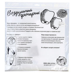 Фонарик желаний С днём рождения! - Страна карнавалия фото 16