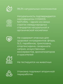 Зубная паста Комплексный уход Эвкалипт - Siberina фото 9