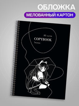 Тетрадь A4, 80 листов в клетку на гребне «Аниме Art.Девочка»