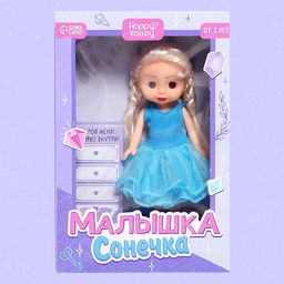 Кукла классическая Малышка Сонечка в комплекте с бижутерией - Happy valley фото 6