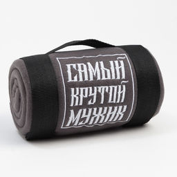 Плед флисовый «Этель. Крутой мужик», 130×150 см, флис 160 г/м²