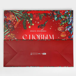 Пакет ламинированный горизонтальный Новогодняя сказка, XL 49 40 19 см - Дарите счастье фото 7