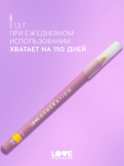 Love Generation Карандаш для глаз / Eye Pencil тон 04  фото 7