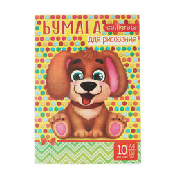 Папка для рисования А4, 10 листов Щенок, 160 г/м2