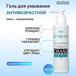 Гель очищающий с экстрактом гамамелиса, для возрастной кожи - Mesomatrix фото 4