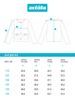 ACOOLA / Кардиган детский для девочек Grazia черный  фото 5