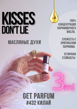 Масляные духи по мотивам ароматаKisses Dont Lie/ GET PARFUM 432  фото 3