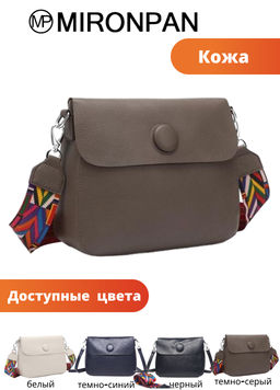 Женская сумка, кожа, MIRONPAN 1055  фото 2