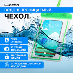 Водонепроницаемый чехол для телефона Luazon, 17×10 см, с отражателем, два фиксатора, МИКС