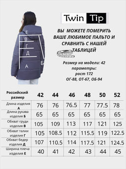 Куртка деми / 53901 - Twin tip фото 8