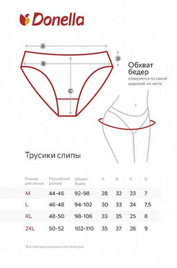 Женские трусы-слипы 5 шт. Donella  фото 9