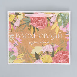 Цена за 2 шт. Пакет подарочный крафтовый, упаковка, Вдохновляй, ML 23?27?11.5 см