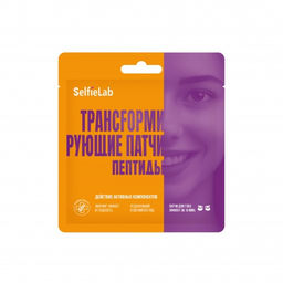Selfielab ТРАНСFОРМИРУЮЩИЕ ПАТЧИ Пептиды, для кожи вокруг глаз, 1 пара