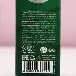 Цена за 2 шт. Бомбочки для ванны «Сияй!», 3×40 г, Чистое счастье