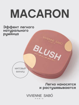 Румяна для лица Vivienne Sabo Macaron 04 натуральный розовый матовые  фото 2