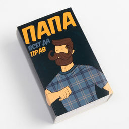 Носки мужские «Папа может», набор 2 пары, размер 41-44 (27-29 см)