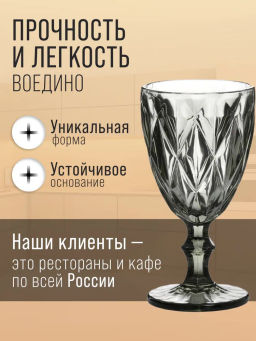 60436 Набор бокалов 340 мл 6 шт серый LR (х4) - Mayer&boch фото 8