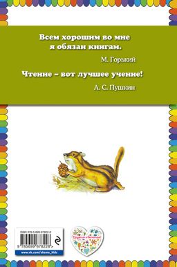 Охотничьи истории (ил. А. Кардашука)