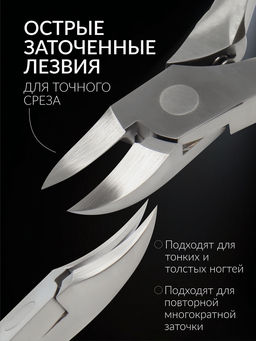 Кусачки педикюрные «Премиум», скрытая пружина, изогнутая ручка, 12.5 см, длина лезвия-17 мм